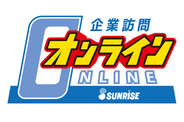 「機動戦士ガンダム」制作会社・サンライズ、オンラインでの企業訪問を実施　参加受付スタート 画像