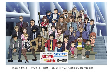6月4日発売「ルパン三世vs名探偵コナン THE MOVIE」BDとDVDで全キャラ集合イラスト 画像