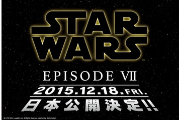 「スター・ウォーズ／エピソード7」　日本公開は2015年12月18日に決定 画像
