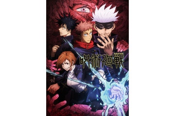 「呪術廻戦」虎杖悠仁、五条悟らが描かれたキービジュアル第2弾公開！ 画像