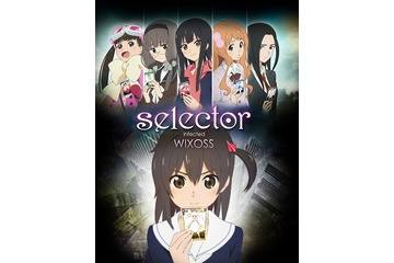 「selector infected WIXOSS」ニコ生で5話までを一挙振り返り 戦う少女たちをもう一度確認 画像