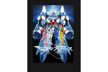 「キャプテン・アース」flumpoolが歌う主題歌「ビリーバーズ・ハイ」MV公開中 画像