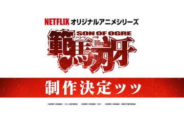 「範馬刃牙」アニメ制作決定＆特報映像公開！ 原作で話題呼んだ“史上最強の親子喧嘩”を描く 画像