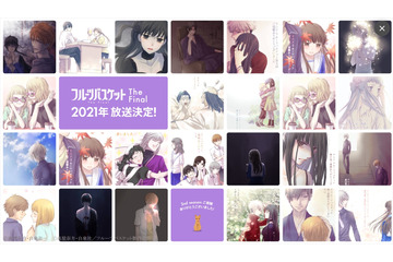 「フルーツバスケット」最終章・The Finalが2021年放送決定！  原作者・高屋奈月の2期視聴御礼イラストも一挙公開 画像
