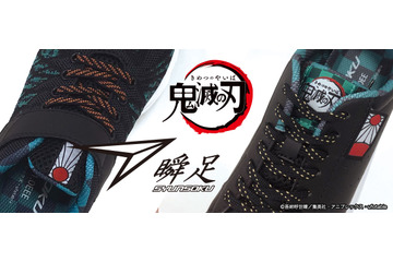 「鬼滅の刃」が「瞬足」とコラボ！ 炭治郎、禰豆子、善逸、伊之助たちと“全集中”で走り出せ！ 画像