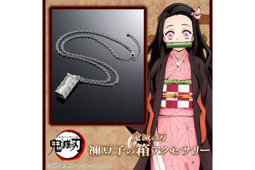 「鬼滅の刃」禰豆子の箱をイメージしたアクセサリーが登場！ 扉の開閉も可能で遊び心満載♪ 画像