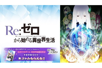 アニメ「リゼロ」38話、ロズワール（声：子安武人）の告白に視聴者驚がく「初めて怖いと思った」 画像