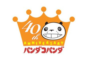 宮崎駿、高畑勲も参加した「パンダコパンダ」40周年　記念プロジェクト始動 画像