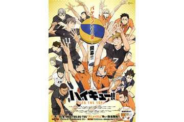 誕生日を祝った、9月生まれのアニメキャラは？ 3位「鬼滅」我妻善逸、2位「ハイキュー!!」月島蛍、1位は… 画像