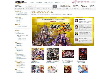 フリーオンラインゲームストアがAmazon.co.jpにオープン　カプコンやマーベラスAQLなど続々 画像
