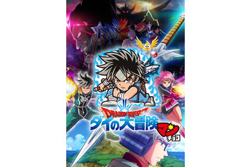 「ダイの大冒険」ビックリマンチョコとコラボ！「ドラゴンクエスト ダイの大冒険マンチョコ」登場 画像