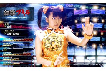 「パトレイバー」×「鉄拳」コラボ決定 真野恵里菜が「鉄拳」人気キャラ：リン・シャオユウに 画像