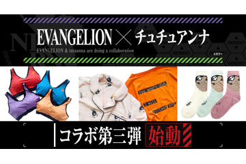 「エヴァンゲリオン×チュチュアンナ」コラボ商品第3弾が始動 スポーツブラ、人気のソックスなど10アイテム 画像