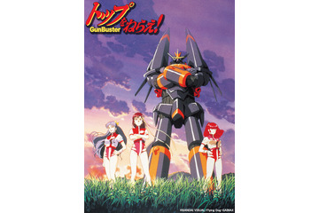 「エヴァ」庵野秀明“初”監督作品「トップをねらえ！」OVA全話一挙劇場公開が決定 画像