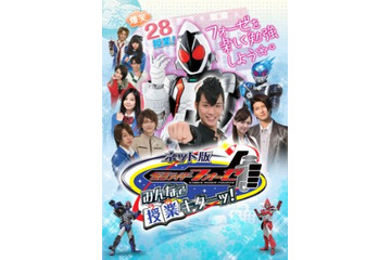 ネット版「仮面ライダーフォーゼ」　スピンオフ作品をアニメイトTVで配信 画像