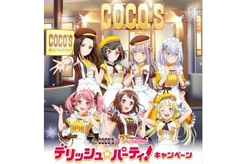 「バンドリ！ ガールズバンドパーティ！」ココスと初コラボ開催　コラボメニュー＆限定コラボグッズに注目 画像
