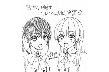 「カノジョも彼女」がマガジン史上最速でアニメ化！ 「アホガール」作者が贈るネオスタンダードラブコメ 画像