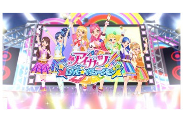 「アイカツ！LIVE☆イリュージョン」　いちご達がホログラム映像でライブを披露 画像