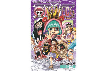 「ONE PIECE」74巻6月4日発売　11巻連続初版400万部超え 画像
