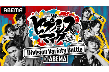 「ヒプマイ」木村昴、浅沼晋太郎ら声優陣の和気あいあいから“プロポーズ”まで!? ABEMA番組の人気エピソードを紹介 画像