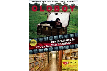 ハリウッド映画「オールド・ボーイ」6月28日全国公開 アプレシオとコラボ展開 画像