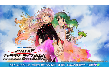 マクロスf アニメ アニメ
