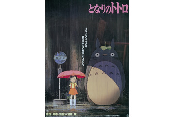 「となりのトトロ」が映画館に帰ってくる！ 「映画のまち調布 シネマフェスティバル」にて上映 画像