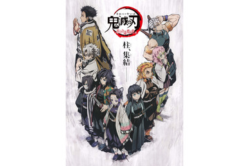 「鬼滅の刃」全国ネット第3弾で“柱合会議・蝶屋敷編”放送決定！ 新規映像ありの特別編集版 画像