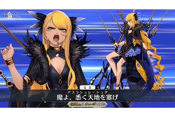 「FGO」新サーヴァント「★5 ヴリトラ（ランサー）」実装！「水着マルタ」も登場する“クリスマス2020ピックアップ召喚”開催 画像