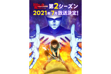「俺100」第2シーズン、2021年7月放送決定！ クリスマスには「いらすとや」の“ワケあり版”を放送 画像
