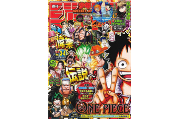 「ONE PIECE」1000話記念！「ジャンプ」が豪華仕様に!! 連載作家陣がエース、ガイモンたちを描き下ろし 画像