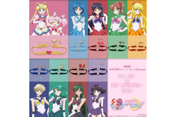 「美少女戦士セーラームーンEternal」セーラー戦士が使用するチョーカー＆イヤーアクセサリーが登場！ 画像