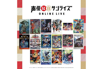 古谷徹が「ガンダム」、檜山修之が「ガオガイガー」楽曲を熱唱！「声優紅白サンライズ ONLINE LIVE」開催決定 画像