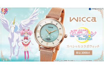 「セーラームーン」ペガサスに導かれ、めぐり合う奇跡…wiccaコラボ腕時計が登場！“泣かないで　小さな乙女よ” 画像