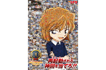 「名探偵コナン」再始動（リブート）する“神回”を推理せよ――灰原哀、毛利蘭＆小五郎のビジュアルが新たに公開 画像