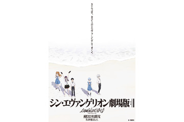 「シン・エヴァンゲリオン劇場版」緊急事態宣言を受け、再延期発表　新たな公開日は「安心してお楽しみいただける時期に」 画像