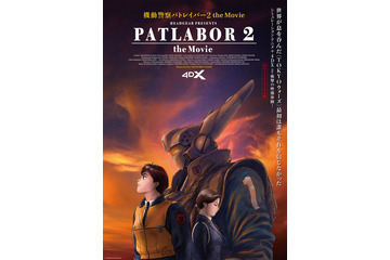 「機動警察パトレイバー2 the Movie」4DXで公開！ 南雲しのぶのドラマチックな「雪」はどう演出する？ 画像