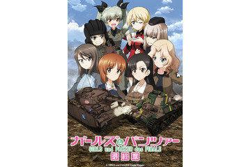 「ガールズ＆パンツァー 最終章 第3話」公開日・ビジュアル・本予告発表！ ムビチケ第2弾特典は... カセットテープ!? 画像