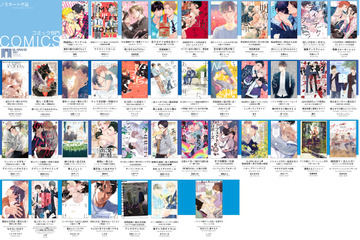 読者が選ぶ“最尊BL”は？「BLアワード2021」投票スタート！ちるちるにて 画像