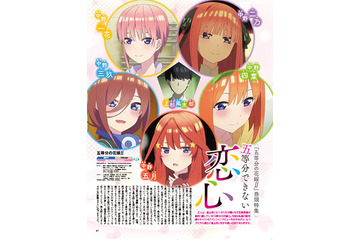 「五等分の花嫁∬」五つ子と風太郎の「物理的距離」が近づいている現状をチェック！ 画像