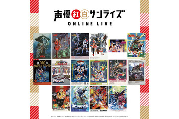 「ガンダム」アムロ役・古谷徹が“めぐりあい”を歌唱！ 「声優紅白サンライズ ONLINE LIVE」楽曲発表 画像