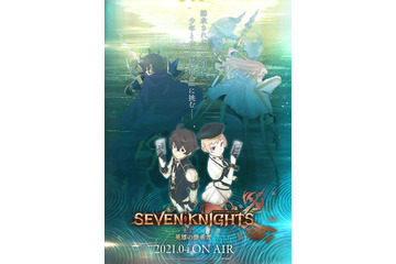 「セブンナイツ」アニメ化＆PV発表！ “遠い未来”描くオリジナルストーリー展開 キャストは山下大輝＆山村響 画像