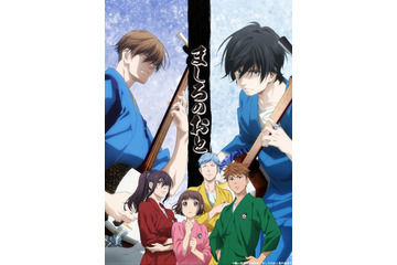 アニメ「ましろのおと」梅原裕一郎、畠中祐ら新キャストに！ 4月2日放送スタート 画像