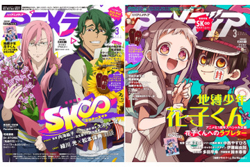 「SK∞ エスケーエイト」Cherry blossomとジョーがアニメディア表紙に！「花子くん」アニメ1周年特別企画も 画像
