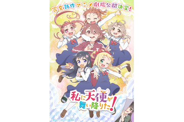 「私に天使が舞い降りた！」完全新作アニメ劇場公開決定！ 思い出振り返るスペシャルPVも公開 画像