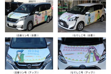 「ゆるキャン△」ラッピング“レンタカー”登場！ 志摩リン号＆なでしこ号でドライブしよう♪ 画像