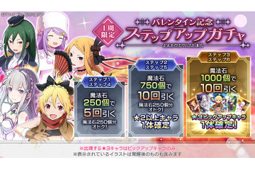 「リゼロス」バレンタイン記念ガチャを開催 2月14日にログインするとレムからのプレゼントも 画像