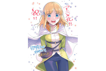 「なろう系」の異世界転生“エルフ”ファンタジー「リアデイルの大地にて」アニメ化決定！ 画像