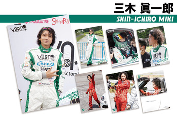 三木眞一郎、浪川大輔ら声優レーシングチーム「VART」がトレカに！全152種類 画像