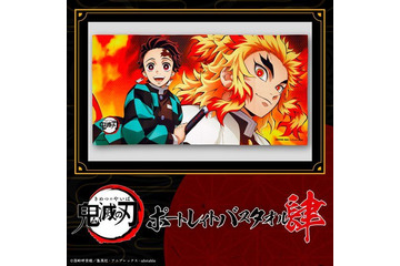 「鬼滅の刃」“無限列車編”での勇姿が再び…煉獄、炭治郎、猗窩座たちをデザインしたバスタオルが登場 画像